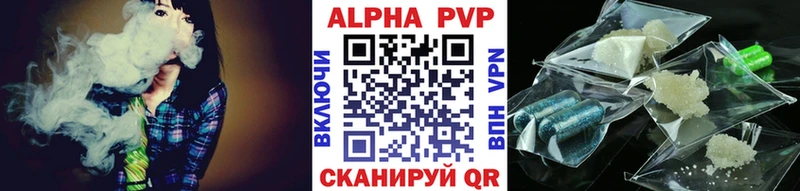 Купить  Ртищево  Альфа ПВП крисы CK 