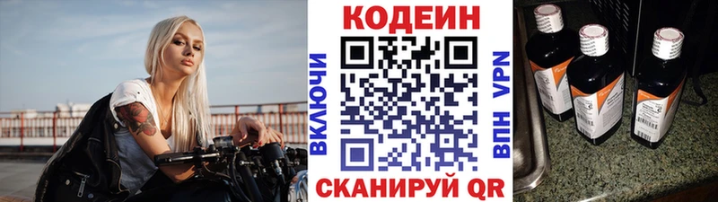 Купить  Ртищево  Кодеиновый сироп Lean Purple Drank 