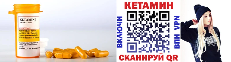 КЕТАМИН VHQ  Купить закладки  Ртищево 