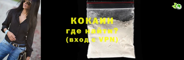 кокаин VHQ Кинешма