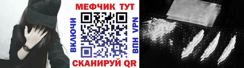 Купить закладки  Ртищево  Меф mephedrone 