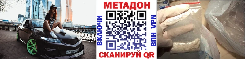 Купить закладки  Ртищево  Метадон VHQ 