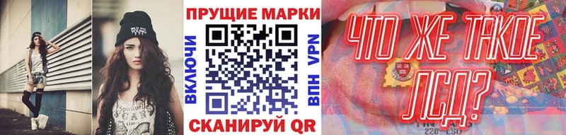 Марки N-bome 1,8мг  Купить закладки  Ртищево 